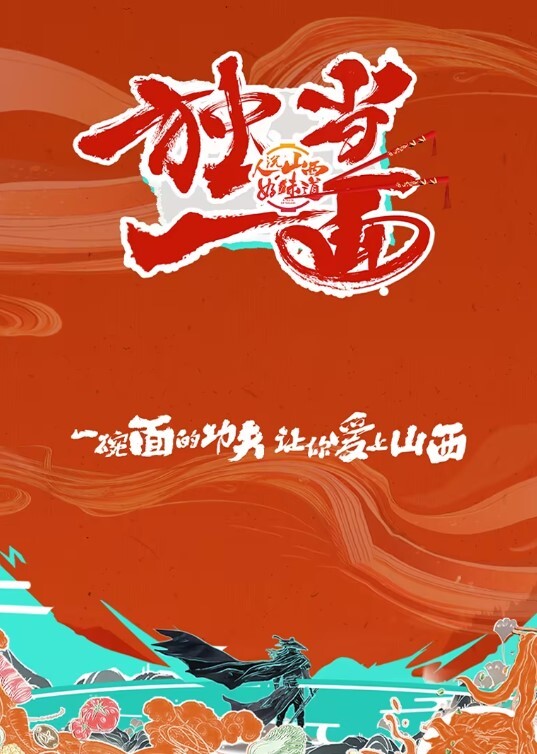 20208689021用户上传美逼保养 - 永乐视频海报