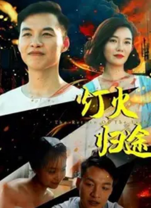 蓝球富矿【FamilyStrokes】 - 永乐视频海报