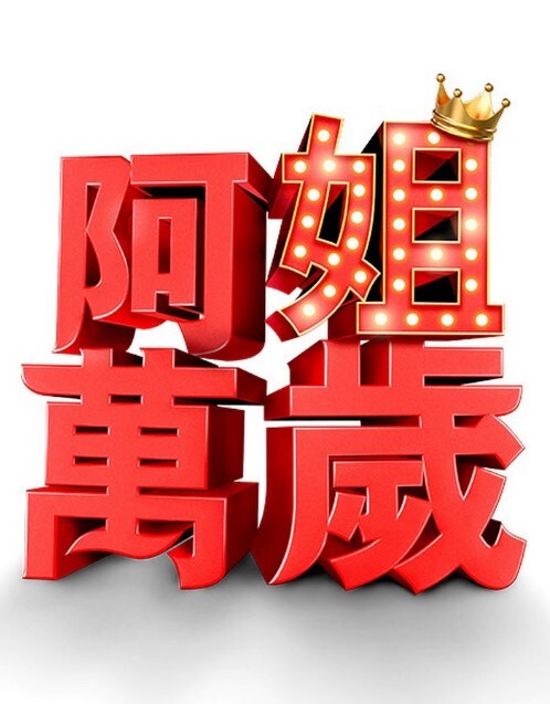 Kiriko你最喜欢的治愈者甜甜圈服务 - 永乐视频海报