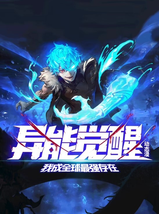 死或生红叶骑鸡巴 - 永乐视频海报