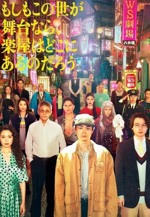 稍微勾引一下蹦蹦车老大爷就控制不住了。 - 永乐视频海报