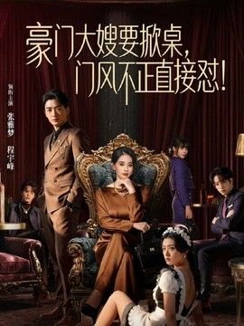 尤物御姐臀裙长靴，黏人销魂狂操爽炸 - 永乐视频海报