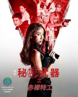 免费色情网站网址 - 永乐视频海报