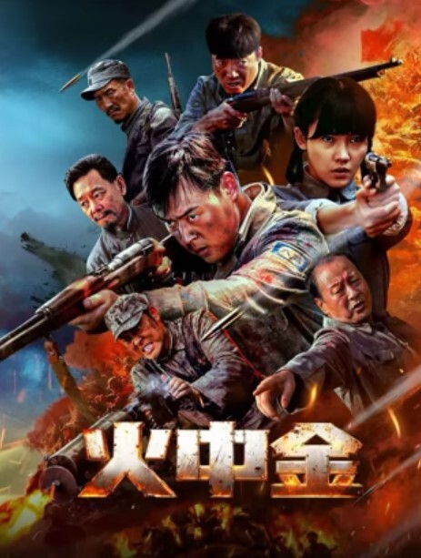 无情的屌丶长裙韩国骚御姐 - 永乐视频海报