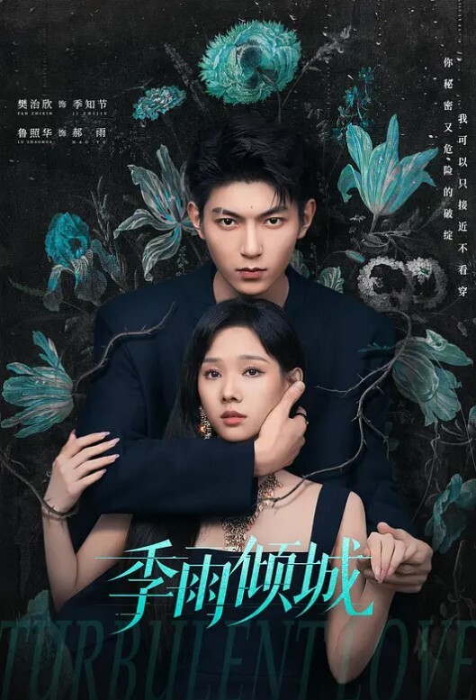 学妹露露在校生4 - 永乐视频海报