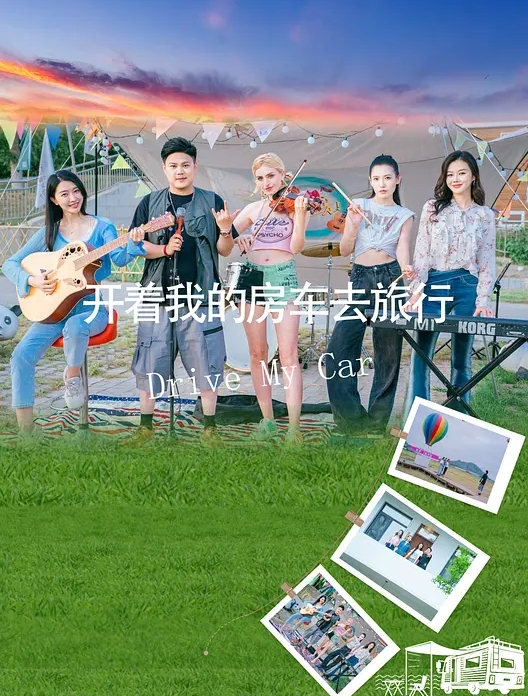 杨晨晨女邻居的诱惑后入强操 - 永乐视频海报