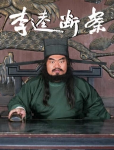 为了老婆我鸡吧入珠老婆的骚逼被操的白浆直流 - 永乐视频海报