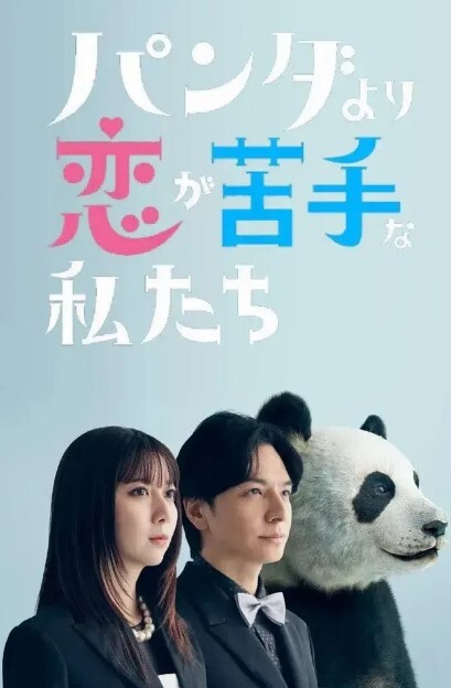 极品反差婊泄密艺术学院大奶校花私拍流出二次元挑逗 - 永乐视频海报