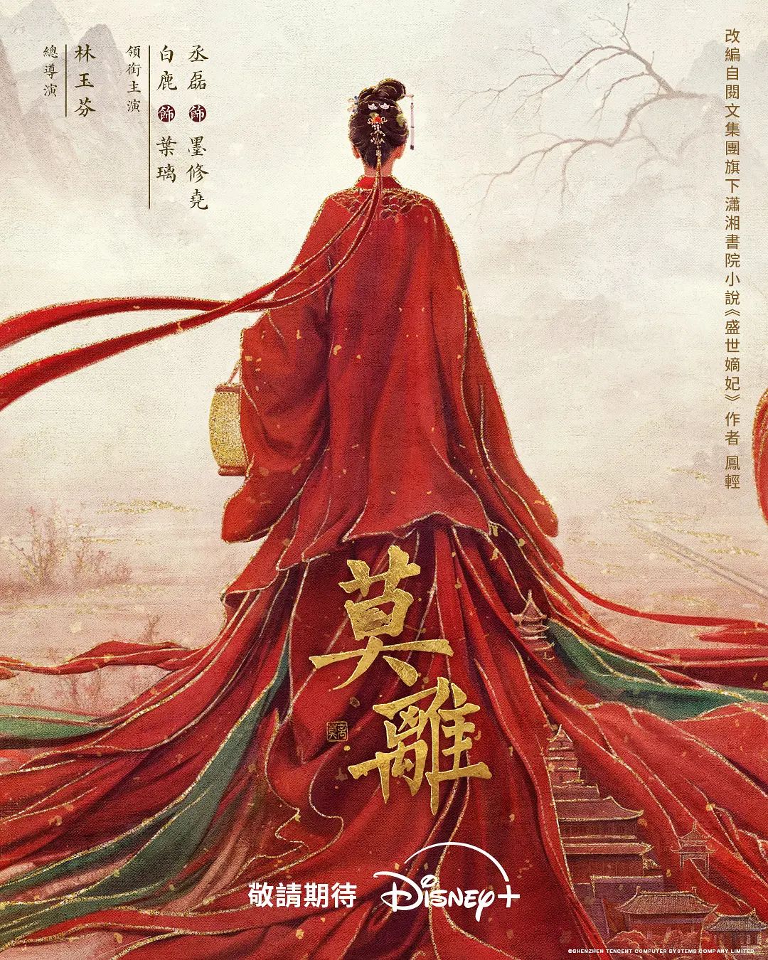 魔都名凤温柔毒药，曾经被称为上海第一楼，床上技术叱诧风云 ，淫声颤颤，叫得心都融化了！ - 永乐视频海报