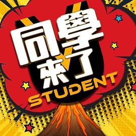 TMY0008女大學生下海記 - 永乐视频海报