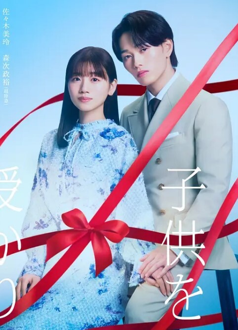 追求快乐分享肉棒. - 永乐视频海报