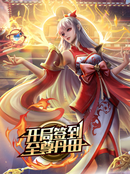 美女躺着迈开小穴等待你来操 - 永乐视频海报