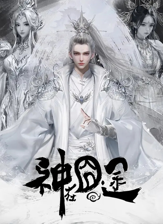 打游戏真快乐就快要被反差少女吸干了 - 永乐视频海报