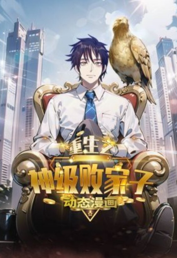 催眠Family - 永乐视频海报