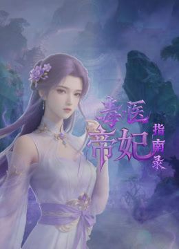 大型剧情片 空姐人妻杨幂 中 - 永乐视频海报