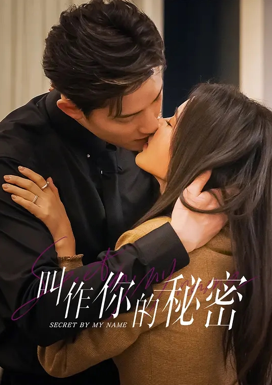VENX-236 被緊貼狂吸的繼母正是好吃的時候乳房，最喜歡巨乳中出的兒子 小早川怜子 - 永乐视频海报