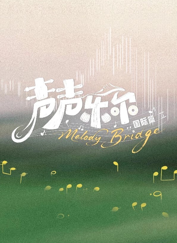 蔚蓝档案-美甘宁瑠兔女郎 - 永乐视频海报
