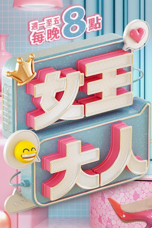续 内托雷·卡诺城 - 永乐视频海报