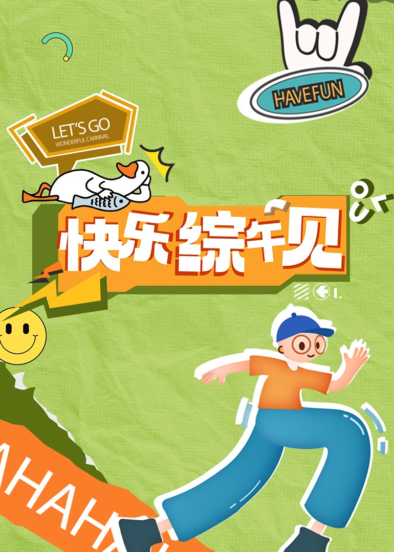 依依成人影视手机版 - 永乐视频海报