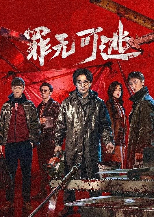 为什么老师会在这裡第3话 - 永乐视频海报