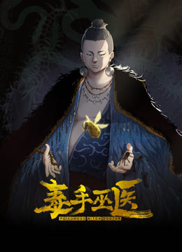 重磅精品百万COS博主Onlyfansnagisa魔物喵大合集116 - 永乐视频海报