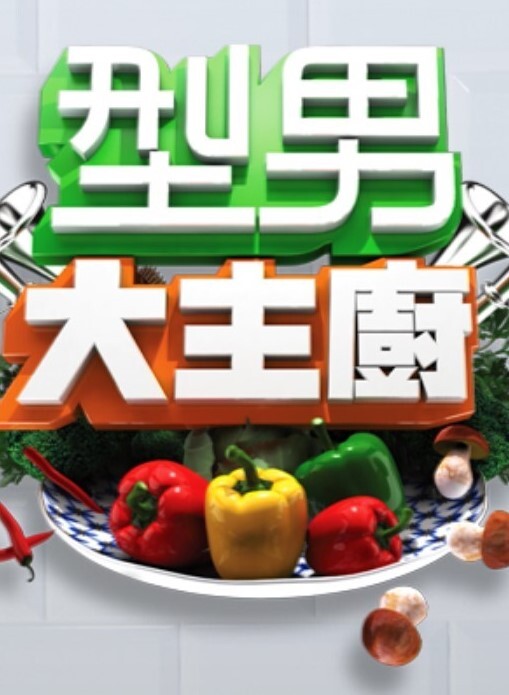 妻子忙着圣诞扫货我狂干巨乳成熟邻居【WifeysWorld】 - 永乐视频海报