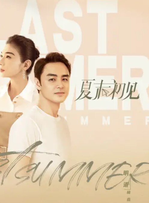邻家妹子深喉口交吞精液 - 永乐视频海报
