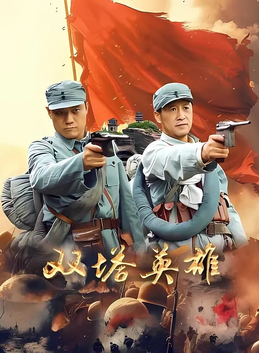 吃完阿伟爆操黑丝豹纹妈妈，干了好久，差点死在我妈身上 - 永乐视频海报