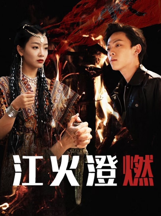 瘦猴先生探花19岁网友良家人家骑乘位进出抽插 - 永乐视频海报