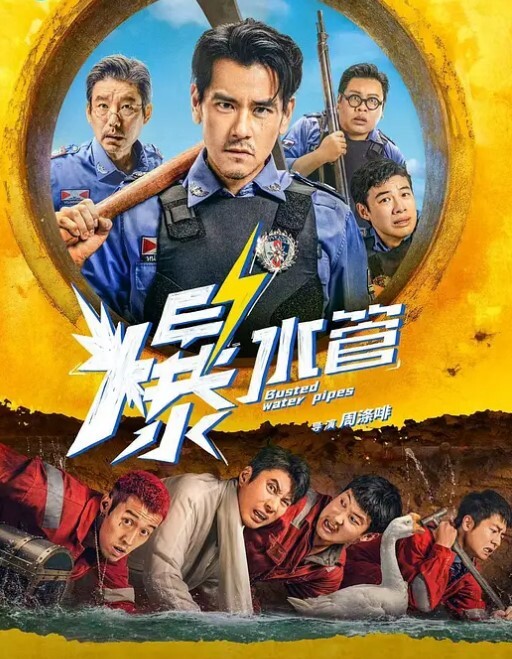 牛逼菊花喷射机男奴菊花灌可乐 - 永乐视频海报
