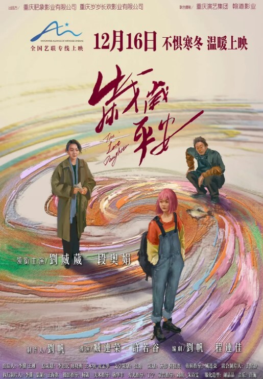 巨大阳具直插屁眼爽到喷水全程高能刺激 - 永乐视频海报