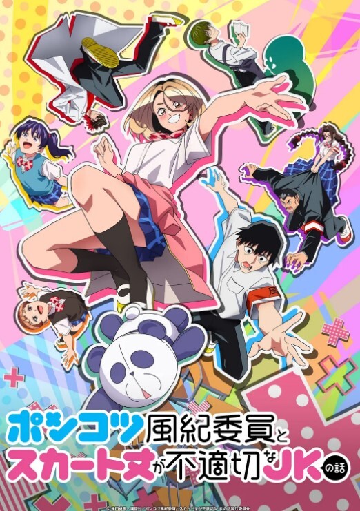 过错第3话 - 永乐视频海报