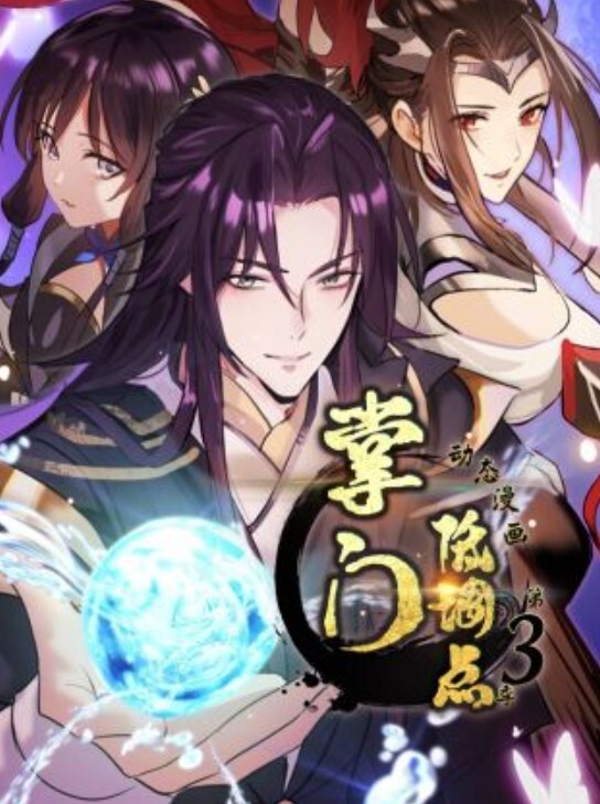 TheGenesisOrder135-电脑游戏HD - 永乐视频海报