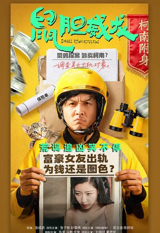 乡下！村长的儿子威逼利诱 刚成年的小美眉打炮 对白清晰 - 永乐视频海报
