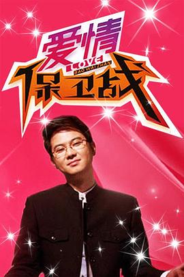 午夜伦理短视频 - 永乐视频海报