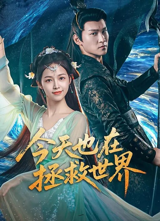 酒店约炮怒草白.嫩美胸.的大三.学妹白皙.皮肤柔.软大胸穿.着黑丝学生.制服 - 永乐视频海报