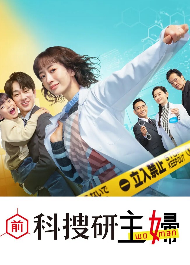 你的酒館對我打了烊終於等到了能滿足我的人 - 永乐视频海报