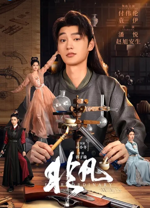 杏吧原创-神屌侠侣尹志平偷了我的小龙女_ - 永乐视频海报