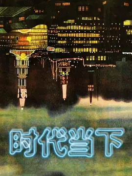 眼镜寸头公1床上打桩 - 永乐视频海报