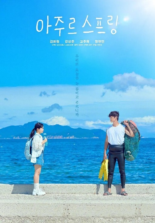 思春期SEX第2话 - 永乐视频海报