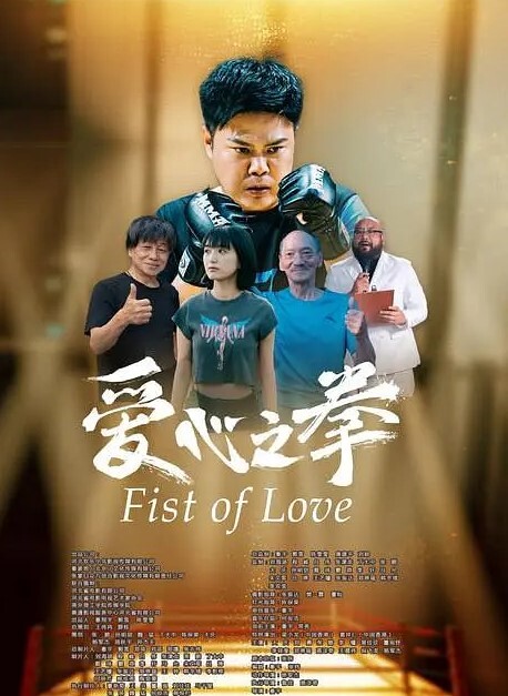 “学长你怎么这么急呀 唔 感觉得到我在夹你嘛 qaq 啊 全部都插进我的小骚穴 啊啊” - 永乐视频海报
