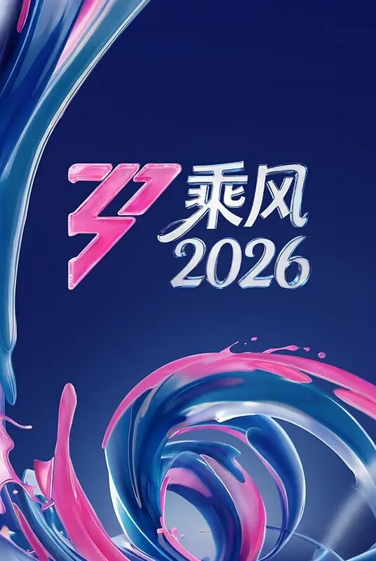 淫荡的女友求男友来玩弄无毛小逼还要求肉棒给她狠狠地爆操 - 永乐视频海报