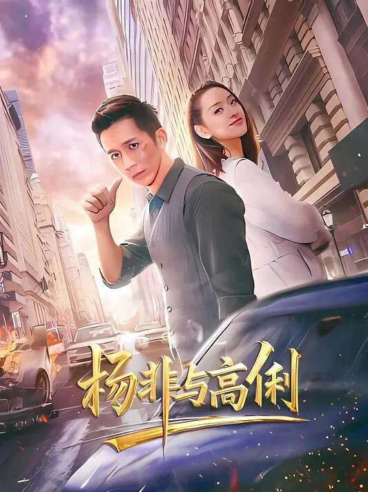 慢慢调教成我的骚母狗看情况目前已成功一半妩媚的眼神含着鸡巴痴痴吃着 - 永乐视频海报