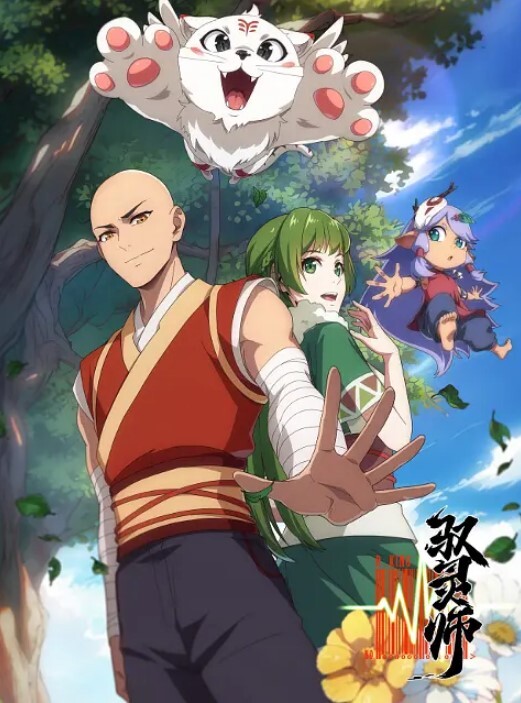 用我的手指来扰乱吧第8话 - 永乐视频海报