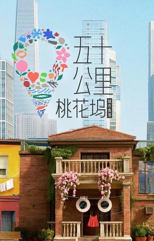 在野外打野战特刺激的! - 永乐视频海报