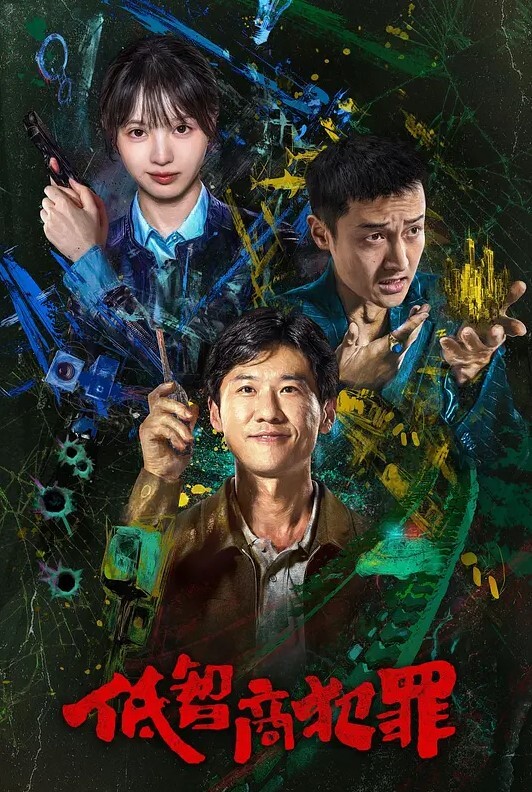 醉酒强推趁美女邻居喝多了直接趴下她的内裤强操了又是踹我又是抓我的别看她怪瘦反抗起来是真有劲啊 - 永乐视频海报