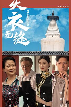 小明天天看成人免费视频 - 永乐视频海报