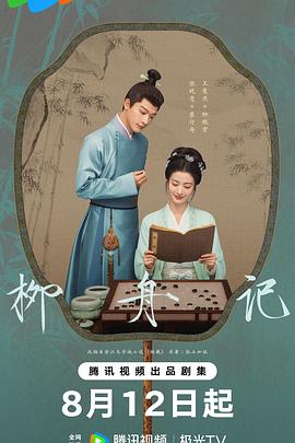 大香蕉手机在线电影 - 永乐视频海报