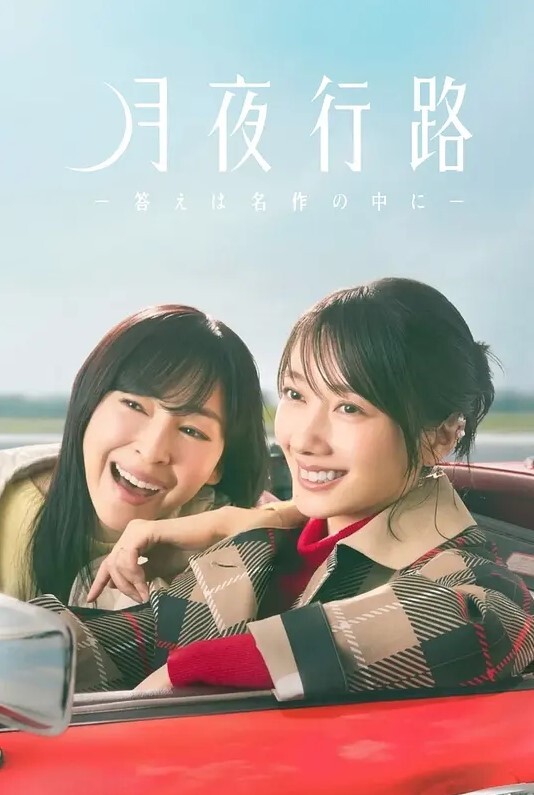 真凛月第2卷真誓言版中文字幕 - 永乐视频海报