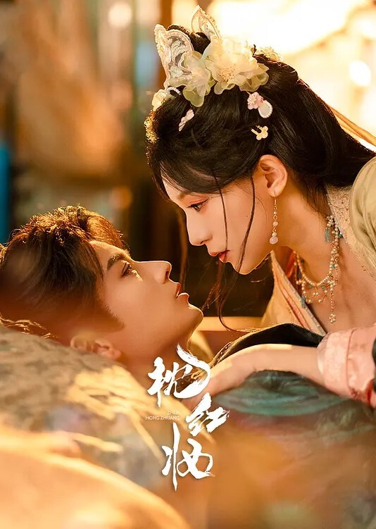 探花玉面书生约操可爱型大胸妹一枚干起来大白兔一晃一晃的 - 永乐视频海报